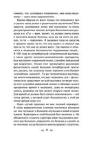 Записки врача — фото, картинка — 45