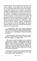 Записки врача — фото, картинка — 46