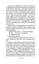 Записки врача — фото, картинка — 47