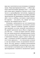 Секс в эпоху согласия — фото, картинка — 17