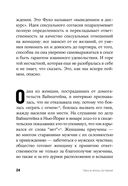 Секс в эпоху согласия — фото, картинка — 18