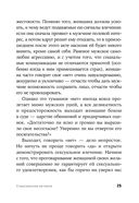 Секс в эпоху согласия — фото, картинка — 19