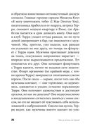 Секс в эпоху согласия — фото, картинка — 20