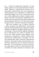 Секс в эпоху согласия — фото, картинка — 21