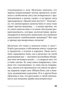 Секс в эпоху согласия — фото, картинка — 23