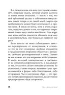 Секс в эпоху согласия — фото, картинка — 24