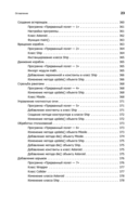 Программируем на Python — фото, картинка — 17