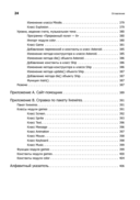 Программируем на Python — фото, картинка — 18