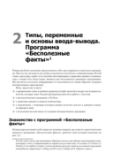 Программируем на Python — фото, картинка — 19