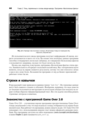 Программируем на Python — фото, картинка — 20