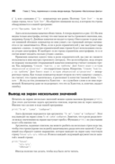 Программируем на Python — фото, картинка — 22