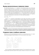 Программируем на Python — фото, картинка — 23