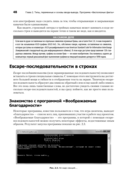 Программируем на Python — фото, картинка — 24