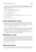 Программируем на Python — фото, картинка — 25