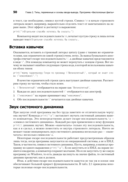 Программируем на Python — фото, картинка — 26