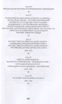 История Шотландии. Дедушкины рассказы — фото, картинка — 2