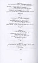 История Шотландии. Дедушкины рассказы — фото, картинка — 5