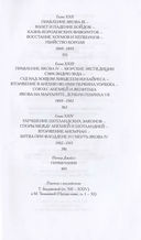 История Шотландии. Дедушкины рассказы — фото, картинка — 6