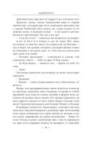 Ветер над островами — фото, картинка — 17