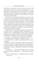 Ветер над островами — фото, картинка — 18