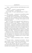 Ветер над островами — фото, картинка — 21