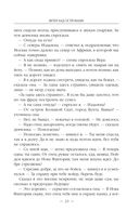 Ветер над островами — фото, картинка — 22