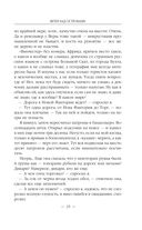 Ветер над островами — фото, картинка — 24