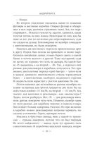 Ветер над островами — фото, картинка — 29