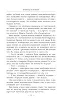 Ветер над островами — фото, картинка — 30