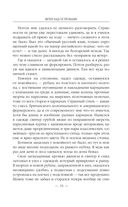 Ветер над островами — фото, картинка — 34