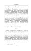 Ветер над островами — фото, картинка — 35