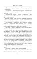 Ветер над островами — фото, картинка — 38