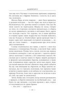 Ветер над островами — фото, картинка — 43