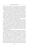 Ветер над островами — фото, картинка — 58