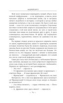 Ветер над островами — фото, картинка — 69