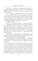 Ветер над островами — фото, картинка — 70