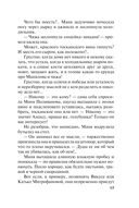 Один день, одна ночь — фото, картинка — 17