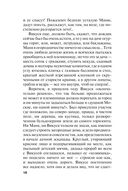 Один день, одна ночь — фото, картинка — 18