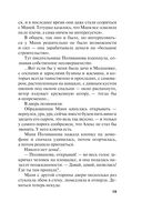 Один день, одна ночь — фото, картинка — 19