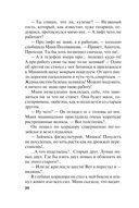 Один день, одна ночь — фото, картинка — 20