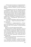 Один день, одна ночь — фото, картинка — 21