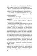 Один день, одна ночь — фото, картинка — 22