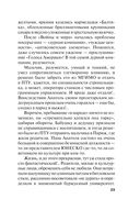 Один день, одна ночь — фото, картинка — 23