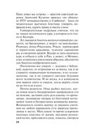 Один день, одна ночь — фото, картинка — 24