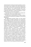 Один день, одна ночь — фото, картинка — 25