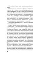 Один день, одна ночь — фото, картинка — 26