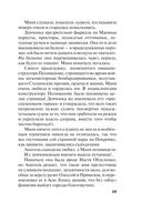 Один день, одна ночь — фото, картинка — 29