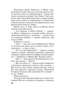 Один день, одна ночь — фото, картинка — 30