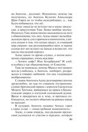 Один день, одна ночь — фото, картинка — 31