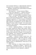 Один день, одна ночь — фото, картинка — 32